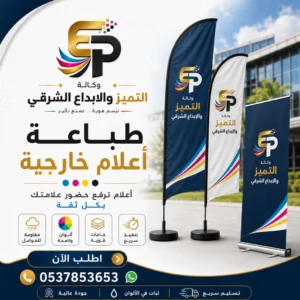 طباعة اعلام