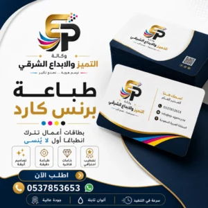 طباعة كروت بزنس كارد