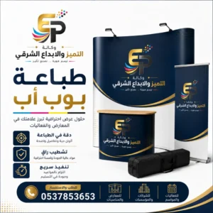 طباعة بوب اب