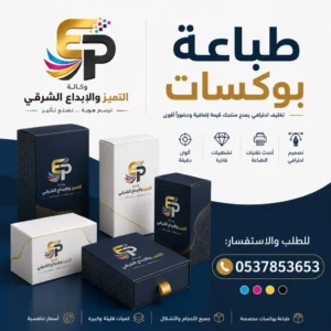 طباعة بوكسات