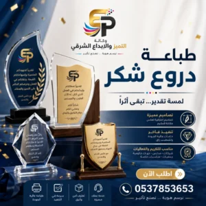طباعة اكريليك