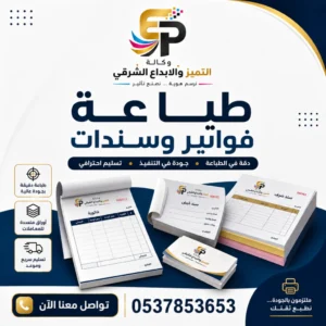 طباعة فواتير وسندات قبض