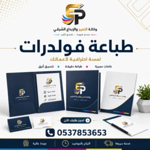 طباعة فولدرات